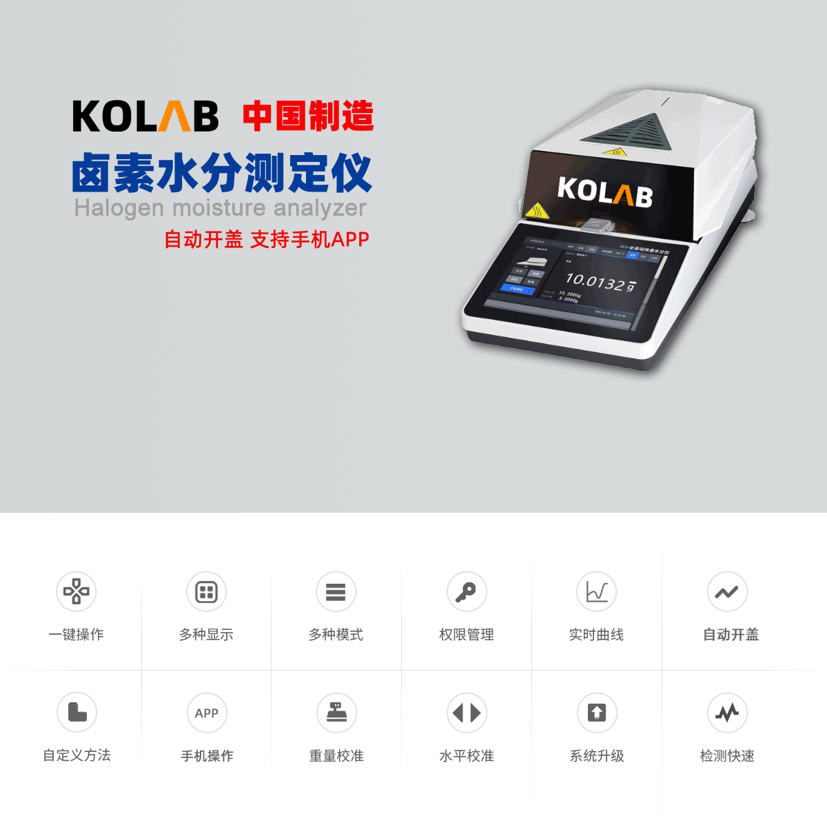 快速水分測(cè)定儀 烘干法 鹵素加熱  KX-F01